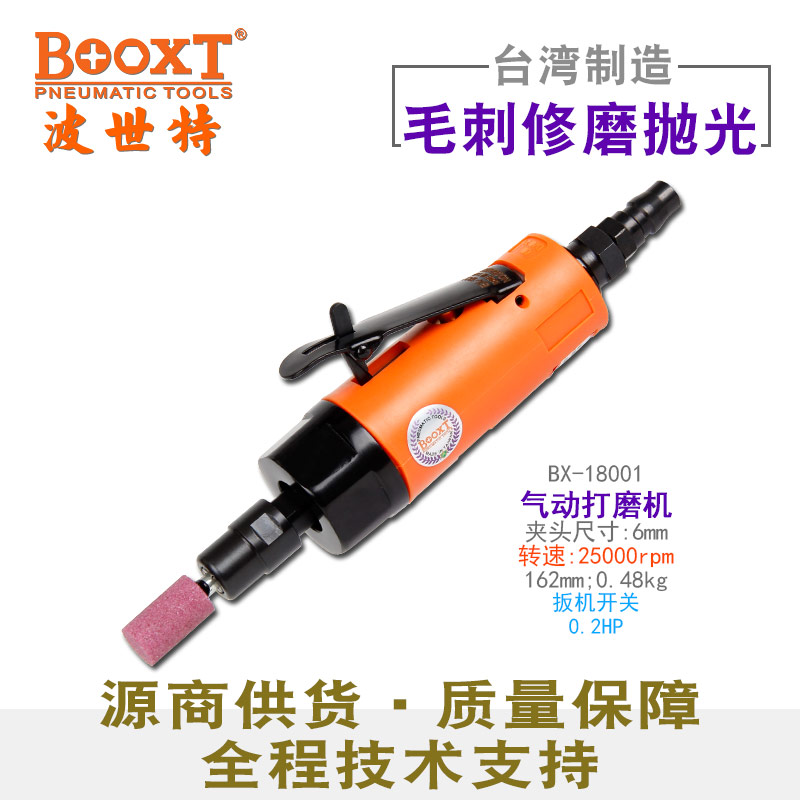 小型氣動(dòng)風(fēng)磨機(jī)BX-18001
