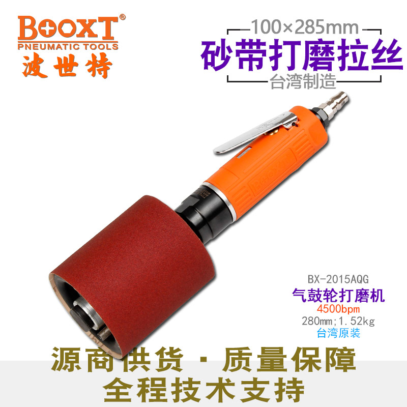 氣動(dòng)氣鼓輪打磨機(jī)BX-2015AQG